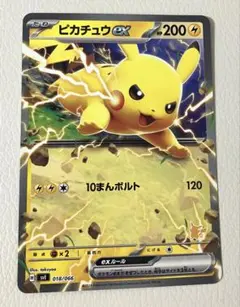 2026年最新】ピカチュウex バトルアカデミーの人気アイテム - メルカリ