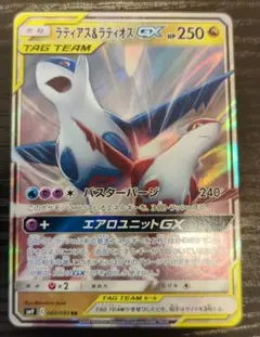 2026年最新】ラティアス&ラティオスgx hrの人気アイテム - メルカリ