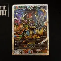 2026年最新】勝利の頂 カイザー刃鬼 ダイヤモンドの人気アイテム