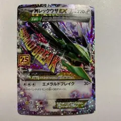 2026年最新】レックウザ 25thの人気アイテム - メルカリ