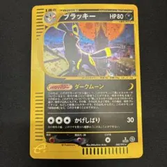 2026年最新】カードE ブラッキー 地図にない町の人気アイテム - メルカリ