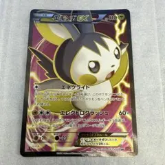 2026年最新】エモンガex SRの人気アイテム - メルカリ