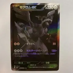 2026年最新】ゼクロムex BWRの人気アイテム - メルカリ