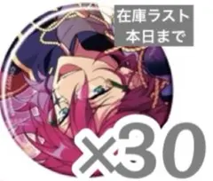 2026年最新】茨 缶バッジの人気アイテム - メルカリ