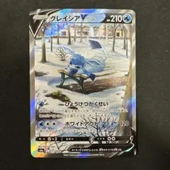 2026年最新】グレイシアv saの人気アイテム - メルカリ