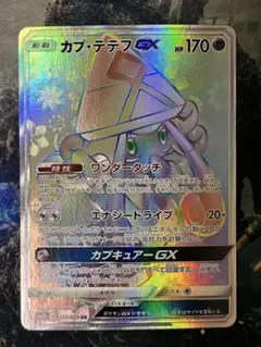 2026年最新】カプ・テテフGX hrの人気アイテム - メルカリ