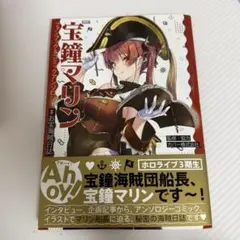 2026年最新】宝鐘マリンファンブックの人気アイテム - メルカリ