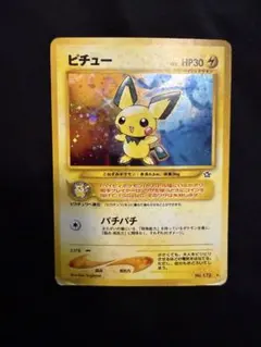 2026年最新】ピチュー旧裏の人気アイテム - メルカリ