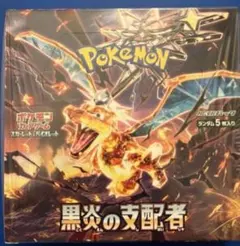 2026年最新】黒煙の支配者ボックスの人気アイテム - メルカリ