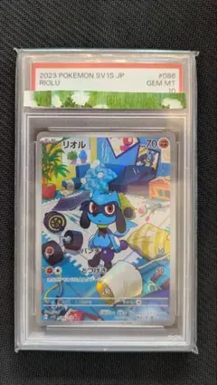 2026年最新】リオル psa10の人気アイテム - メルカリ