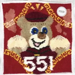 2026年最新】ラブラリーバイフェイラー 551の人気アイテム - メルカリ