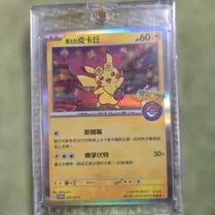 2026年最新】ピカチュウ プロモ 中国の人気アイテム - メルカリ