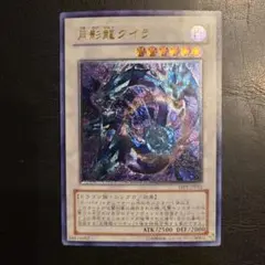 2026年最新】月影龍クイラ レリーフの人気アイテム - メルカリ