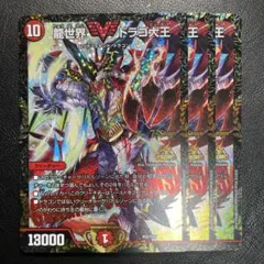 2026年最新】ドラゴ大王 プロモの人気アイテム - メルカリ