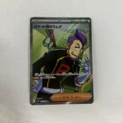 2026年最新】ロケット団のラムダsrの人気アイテム - メルカリ