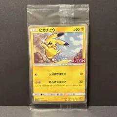 2026年最新】ピカチュウ プロモ イオンの人気アイテム - メルカリ