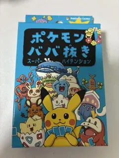 2026年最新】ポケモンババ抜きスーパーハイテンションの人気アイテム