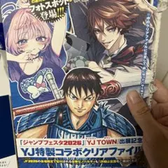 2026年最新】ヤングジャンプ 当選の人気アイテム - メルカリ