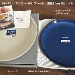 2026年最新】denbyの人気アイテム - メルカリ