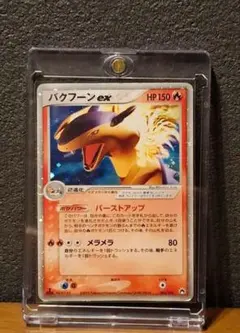 2026年最新】バクフーン exの人気アイテム - メルカリ