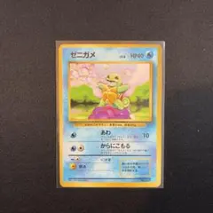 2026年最新】初版 ゼニガメの人気アイテム - メルカリ