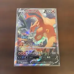 2026年最新】リザードン スターバース saの人気アイテム - メルカリ