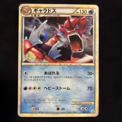 2026年最新】ギャラドス 004/L-Pの人気アイテム - メルカリ