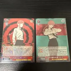 2026年最新】マキマ ヴァイスの人気アイテム - メルカリ