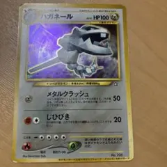 2026年最新】ハガネール トレーナーズの人気アイテム - メルカリ