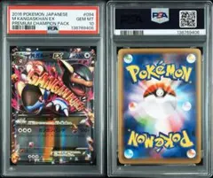 2026年最新】ガルーラex psa10の人気アイテム - メルカリ