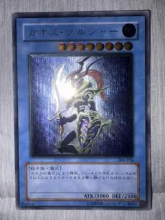 2026年最新】カオスソルジャー アルティメットの人気アイテム - メルカリ