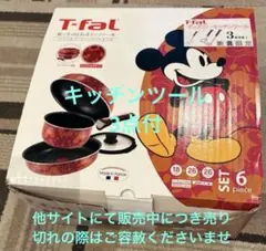 2026年最新】T-FAL DISNEYの人気アイテム - メルカリ