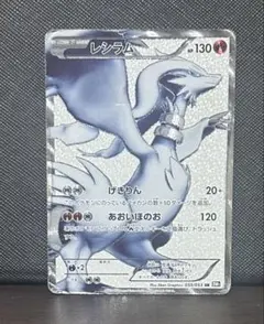 2026年最新】レシラム sr bw1の人気アイテム - メルカリ