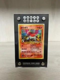 2026年最新】ホウオウ 旧裏 拡張パック第3弾の人気アイテム - メルカリ