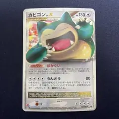 2026年最新】ドミノピザ カビゴンの人気アイテム - メルカリ