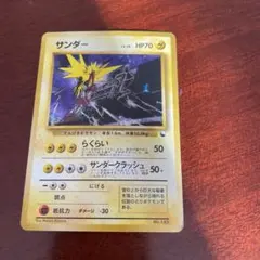 2026年最新】サンダー 旧裏 クイックスターターの人気アイテム - メルカリ