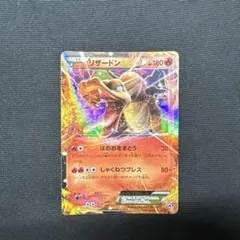 2026年最新】20周年 リザードンの人気アイテム - メルカリ