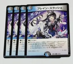 2026年最新】ブレイン・スラッシュの人気アイテム - メルカリ