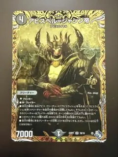 2026年最新】アビスベル シクの人気アイテム - メルカリ