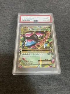 2026年最新】mフシギバナex psa10の人気アイテム - メルカリ