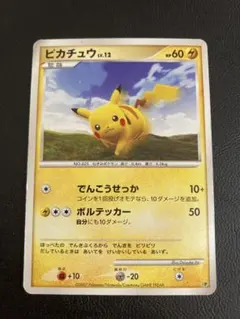 2026年最新】ピカチュウlv12の人気アイテム - メルカリ