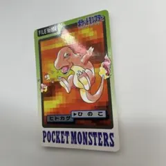 2026年最新】カードダス ポケモン 1997の人気アイテム - メルカリ
