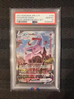 2026年最新】エーフィVMAX 189 S-Pの人気アイテム - メルカリ