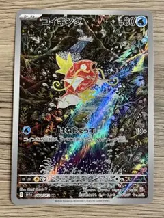 2026年最新】コイキング ARの人気アイテム - メルカリ