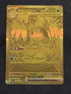 2026年最新】メガカイリューex murの人気アイテム - メルカリ