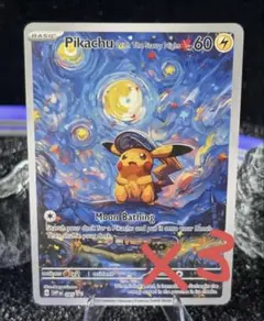 2026年最新】ゴッホ 星月夜 ピカチュウの人気アイテム - メルカリ