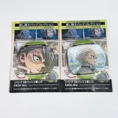 2026年最新】不死川実弥缶バッジの人気アイテム - メルカリ