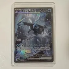 2026年最新】キュレム スリーブの人気アイテム - メルカリ