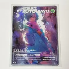 2026年最新】ずっと真夜中でいいのに カード srの人気アイテム - メルカリ