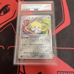 2026年最新】ポケモンカード ジラーチ psa10の人気アイテム - メルカリ